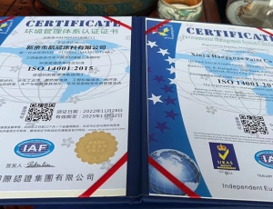 上海環境管理體系認證證書